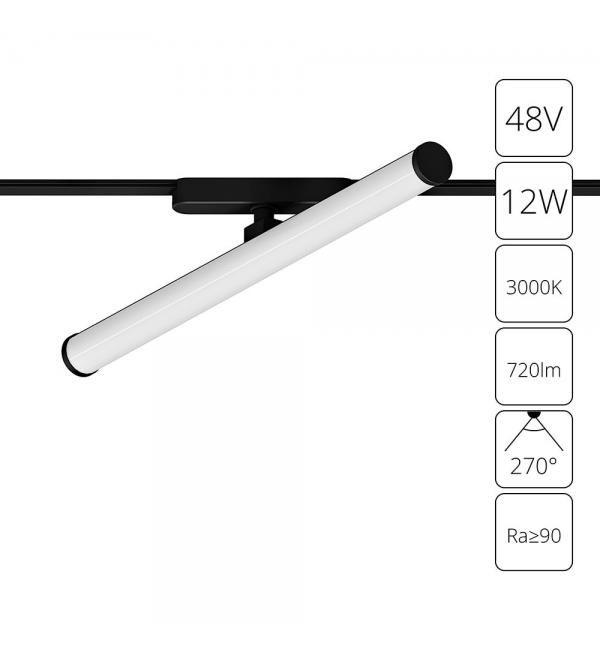 Светильник Arte RAPID A1165PL-1BK