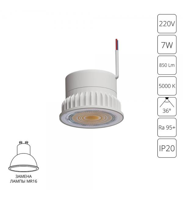 Светодиодный модуль Arte ORE A22070-5K