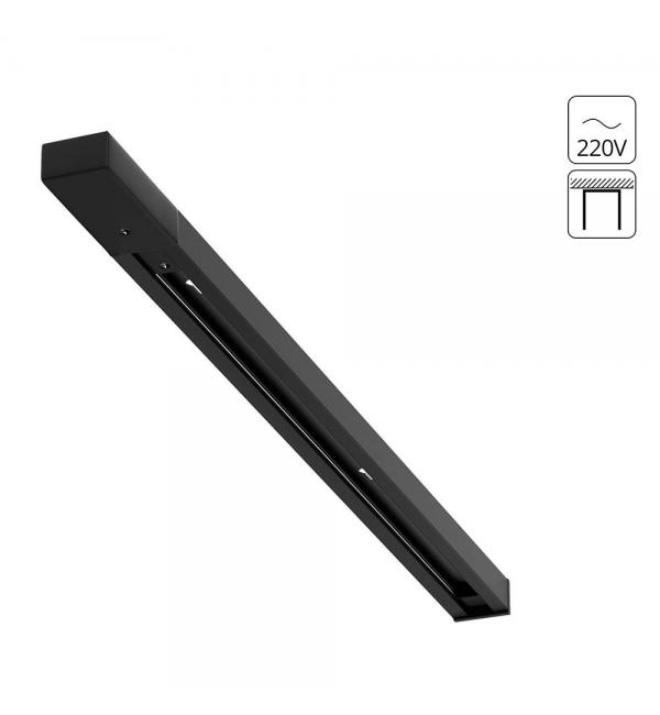 Шинопровод Arte TRACK ACCESSORIES A540306