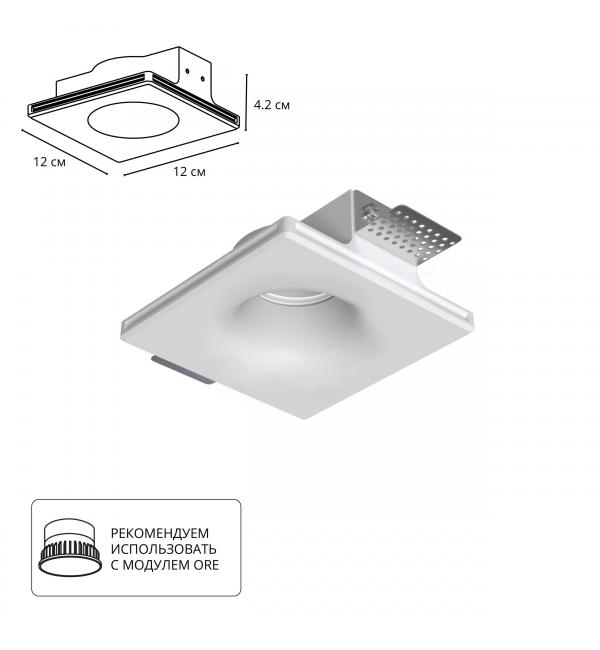 Светильник Arte INVISIBLE A9283PL-1WH