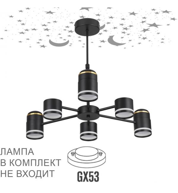 Светильник Lumion COMFI 8234/6C