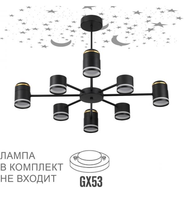 Светильник Lumion COMFI 8234/8C