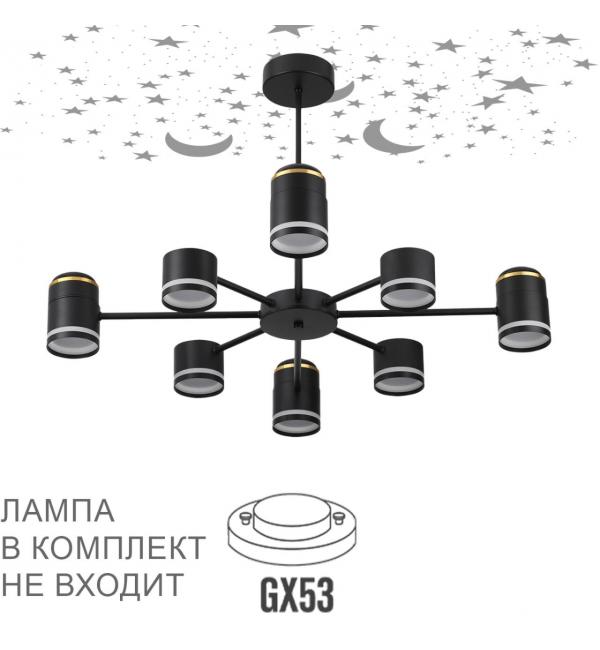 Светильник Lumion COMFI 8234/8C