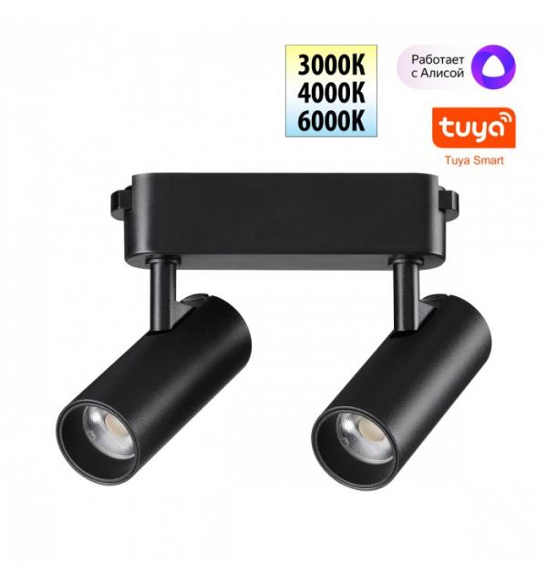 Светильник Novotech EASY 359469