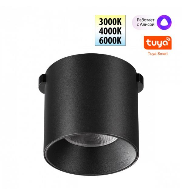 Светильник Novotech EASY 359472