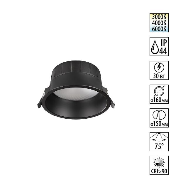 Светильник Novotech CLARA 359556