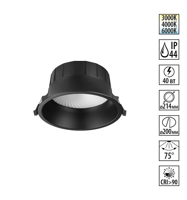 Светильник Novotech CLARA 359558