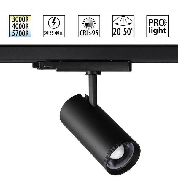 Светильник Novotech NAIL 359584