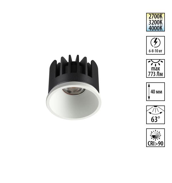 Модуль светодиодный с переключ. цв. температуры и мощности Novotech MOD 359817