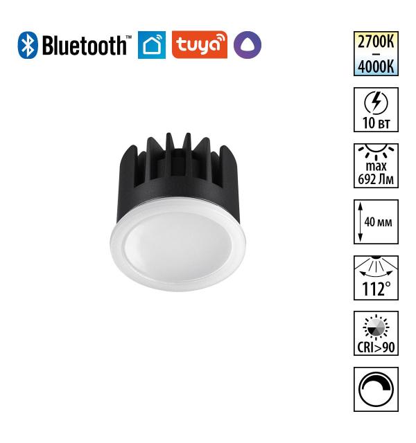 Модуль диммир. со сменой цв. температуры Novotech MOD 359826