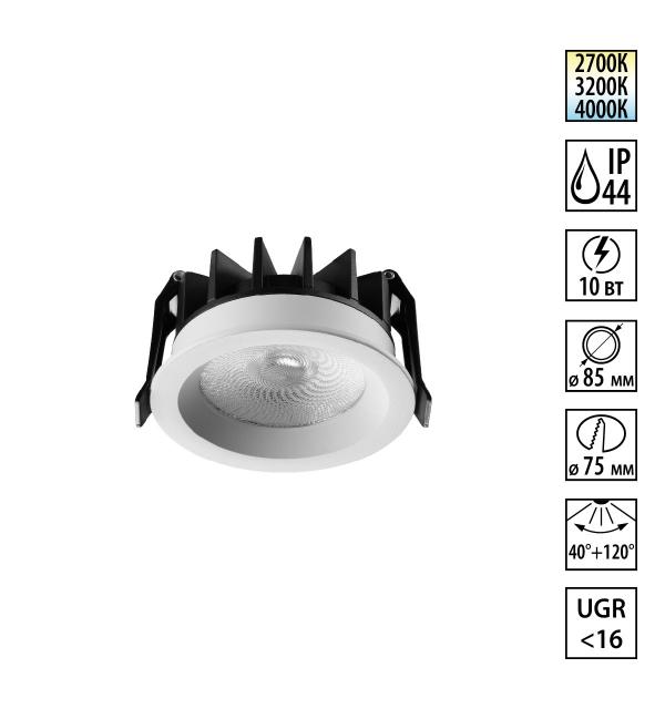 Светильник Novotech RAYNE 359840