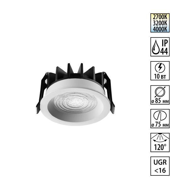 Светильник Novotech FLUO 359842