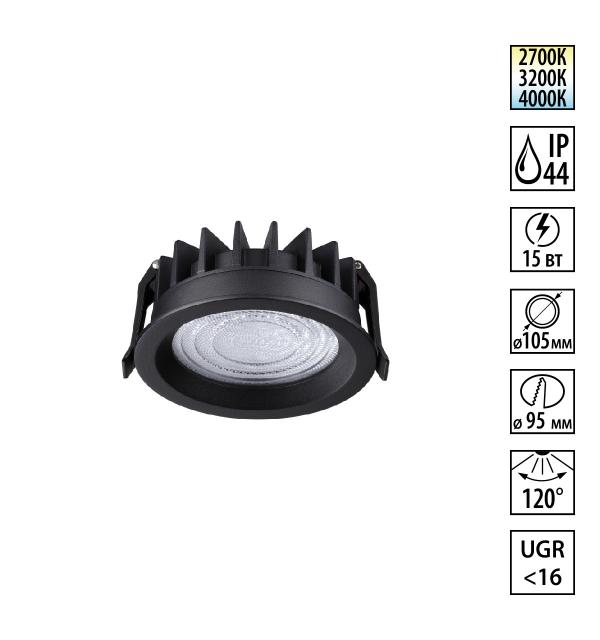 Светильник Novotech FLUO 359845