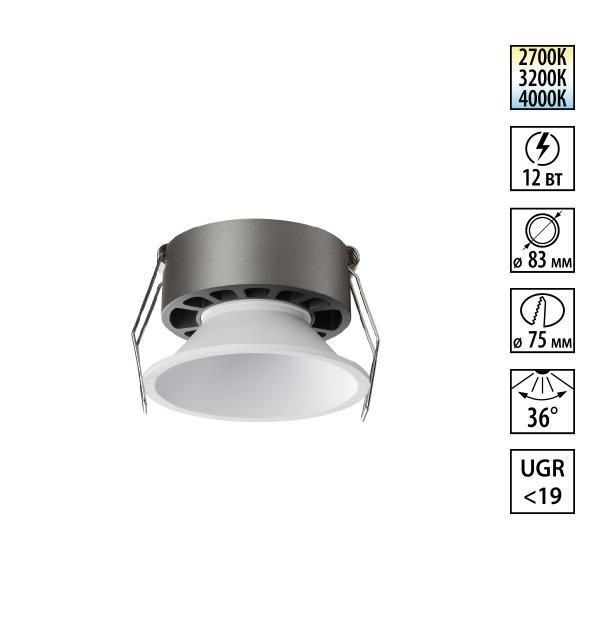 Светильник Novotech NOVA 359851