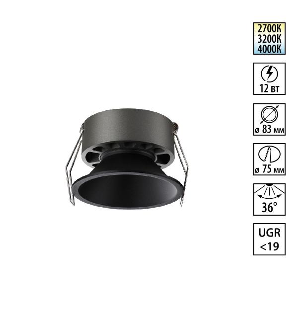 Светильник Novotech NOVA 359852