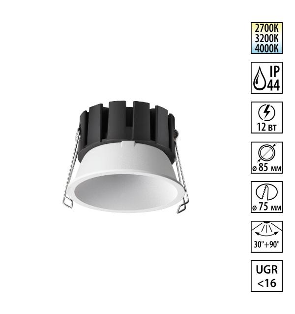 Светильник Novotech SOLIS 359857