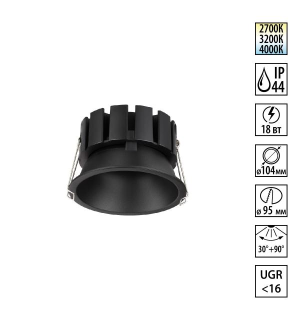 Светильник Novotech SOLIS 359860