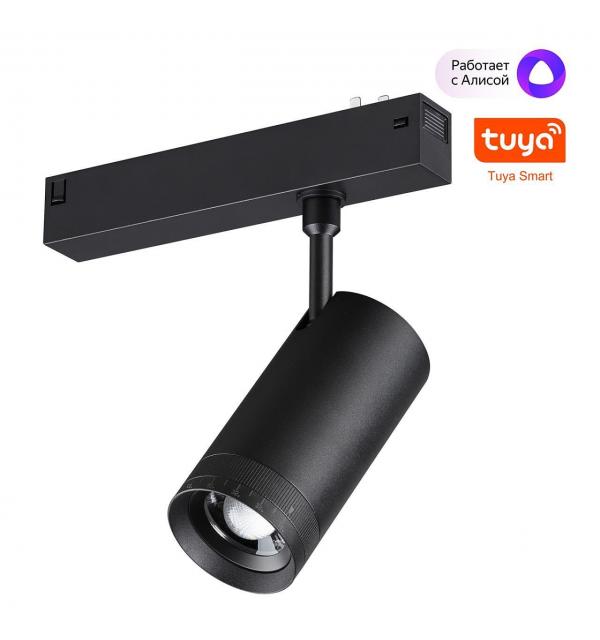 Светильник Novotech VECTOR 359962