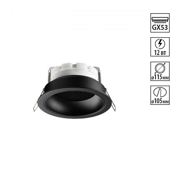 Светильник Novotech GEMINI 371004