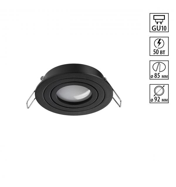 Светильник Novotech MORUS 371018