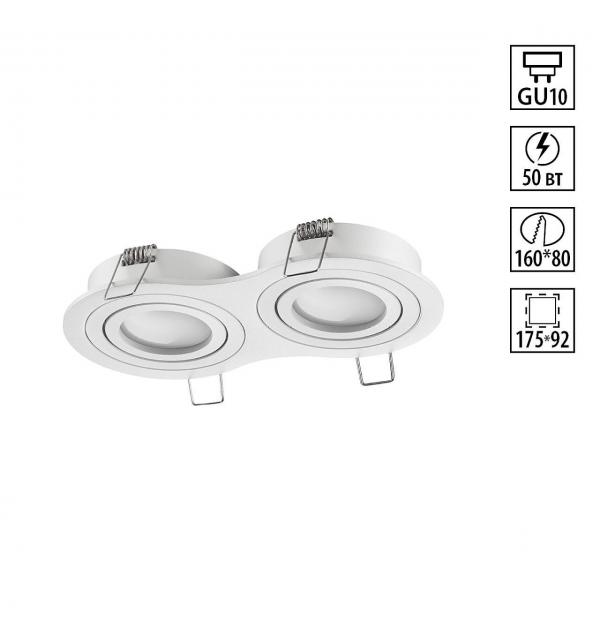 Светильник Novotech MORUS 371023