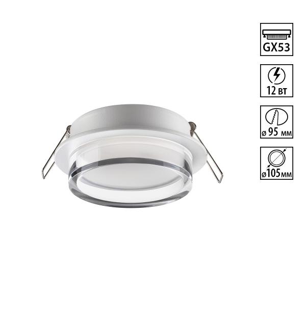 Светильник Novotech GEM 371025