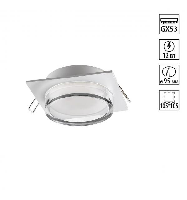 Светильник Novotech GEM 371027