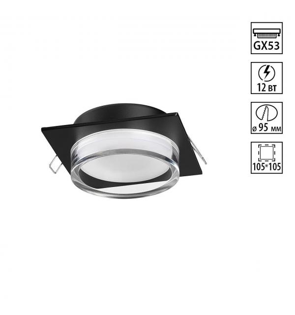 Светильник Novotech GEM 371028