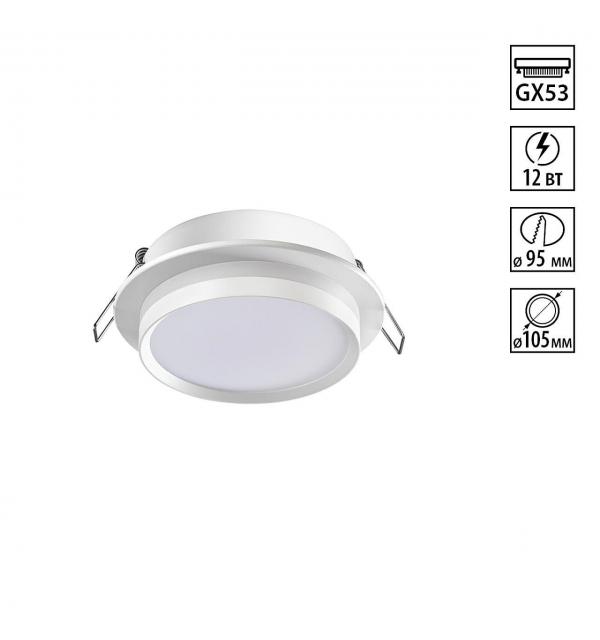 Светильник Novotech LIRIO 371035