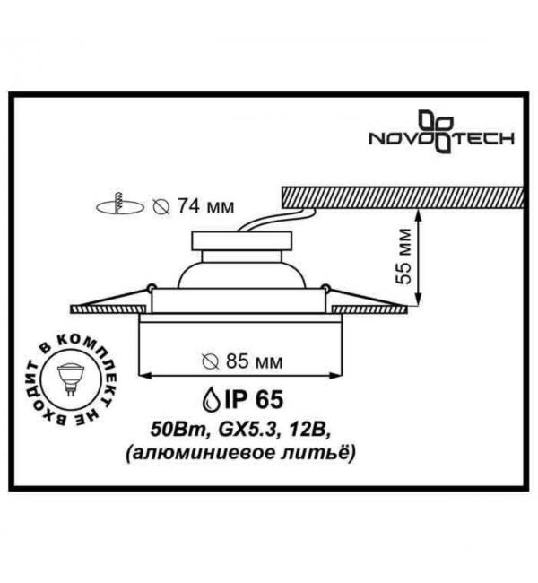 369302 SPOT NT09 601 никель/хром Встраиваемый НП светильник IP65 GX5.3 50W 12V AQUA