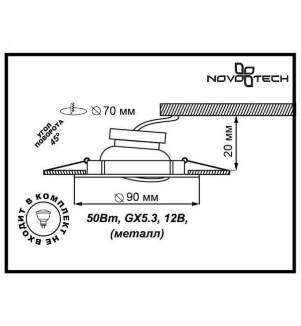 369693 SPOT NT12 346 хром Встраиваемый ПВ светильник IP20 GX5.3 50W 12V CLASSIC