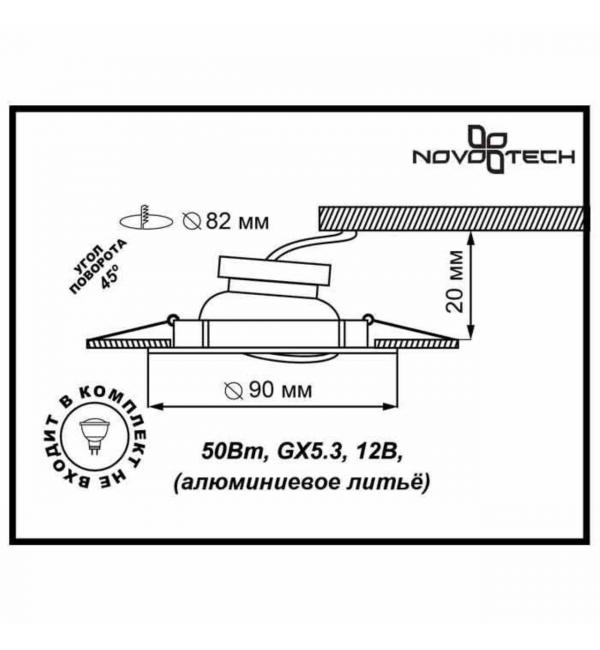 369620 SPOT NT12 345 белый Встраиваемый ПВ светильник IP20 GX5.3 50W 12V COIL