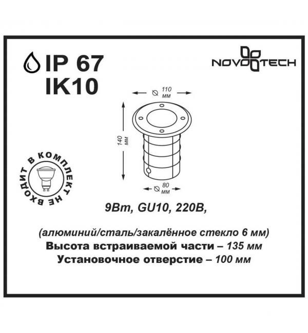 369951 STREET NT14 401 черный Ландшафтный светильник IP67 GU10 9W 220V GROUND