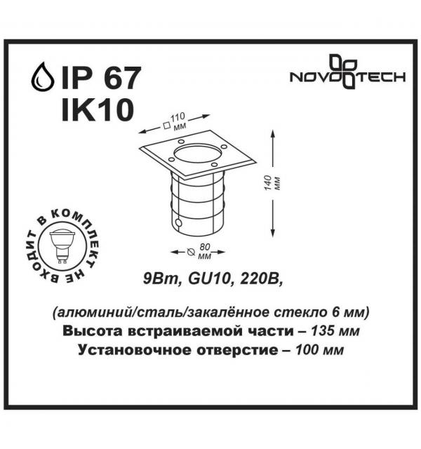 369952 STREET NT14 401 черный Ландшафтный светильник IP67 GU10 9W 220V GROUND