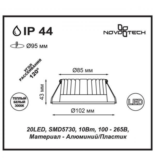 357601 SPOT NT18 492 хром Встраиваемый светильник IP44 LED 3000K 10W 100-265V DRUM