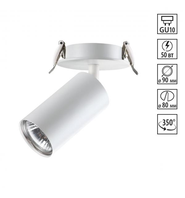 370393 SPOT NT18 574 белый Встраиваемый светильник IP20 GU10 50W 220V PIPE