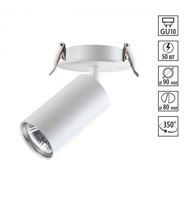370393 SPOT NT18 574 белый Встраиваемый светильник IP20 GU10 50W 220V PIPE