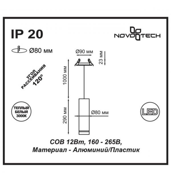 357690 SPOT NT18 451 белый Встраиваемый светильник IP20 LED 3000K 12W 160-265V ARUM