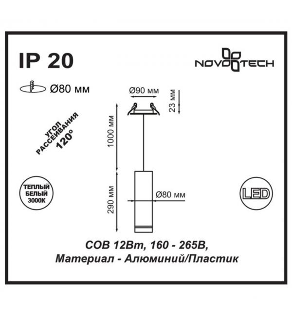 357690 SPOT NT18 451 белый Встраиваемый светильник IP20 LED 3000K 12W 160-265V ARUM