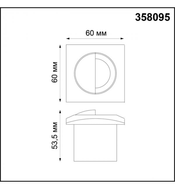 358095 STREET NT19 770 белый Подсветка лестницы IP65 LED 4000K 3W 220V SCALA