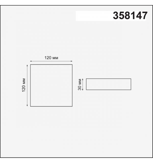 358147 SPOT NT19 563 белый Встраиваемый светильник IP20 LED 3000K 12W 85 - 265V MON