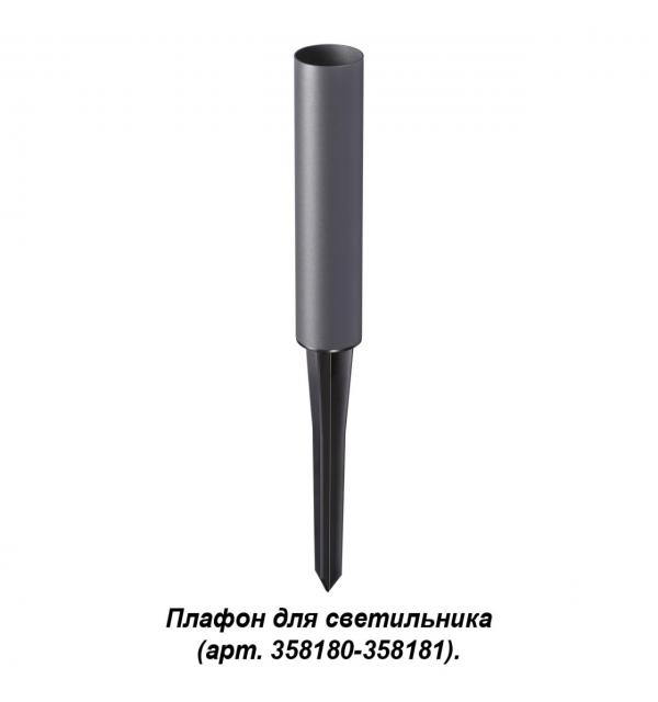358183 STREET NT19 786 темно-серый Плафон для светильника (арт.358180-358181) NOKTA