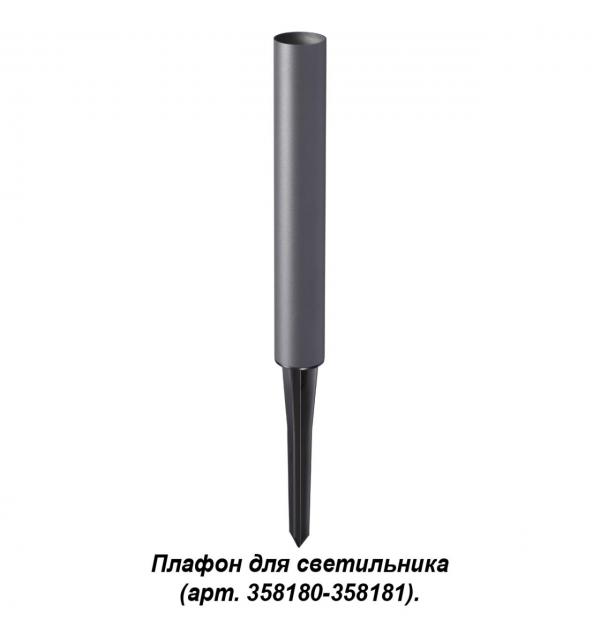 358184 STREET NT19 786 темно-серый Плафон для светильника (арт.358180-358181) NOKTA