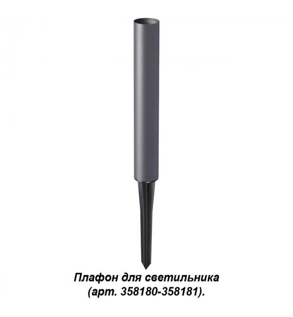 358184 STREET NT19 786 темно-серый Плафон для светильника (арт.358180-358181) NOKTA