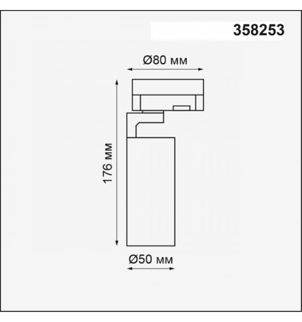 358253 PORT NT19 268 белый Трехфазный трековый светодиодный светильник IP20 LED 10W 220-240V HELIX