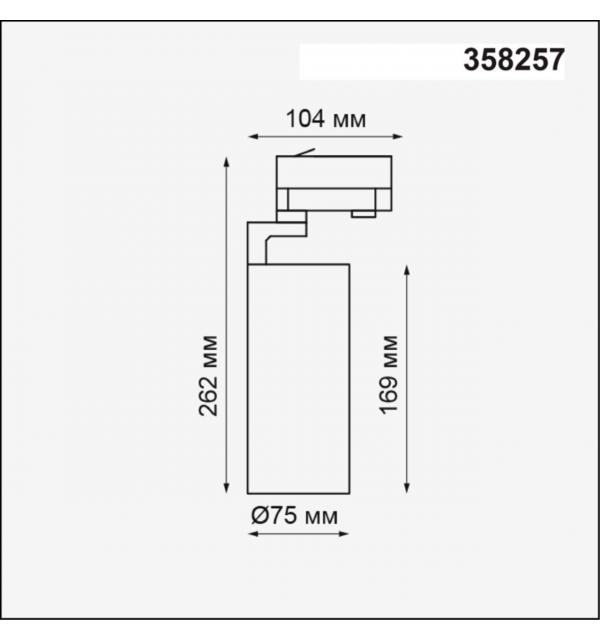 358257 PORT NT19 268 белый Трехфазный трековый светодиодный светильник IP20 LED 30W 220-240V HELIX