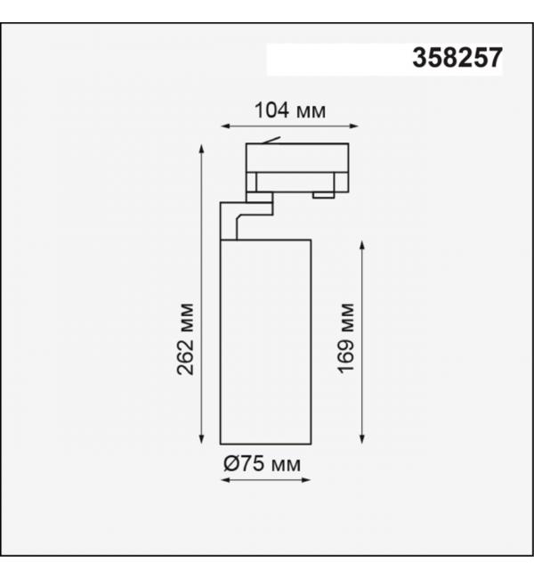 358257 PORT NT19 268 белый Трехфазный трековый светодиодный светильник IP20 LED 30W 220-240V HELIX