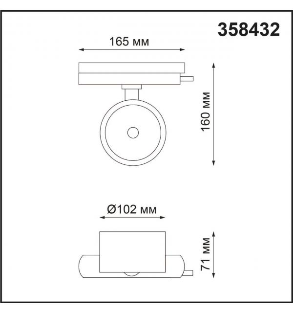 358432 PORT NT20 240 белый Светильник трековый однофазный трехжильный IP20 LED 4000K 20W 220-240V PIRUM