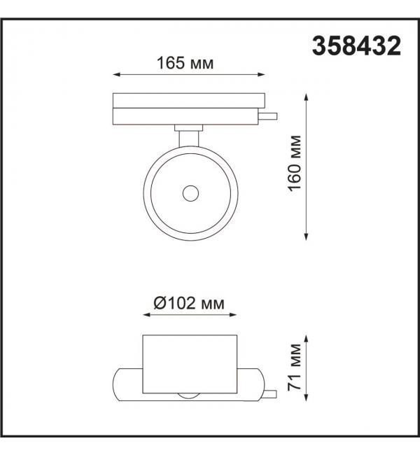 358432 PORT NT20 240 белый Светильник трековый однофазный трехжильный IP20 LED 4000K 20W 220-240V PIRUM