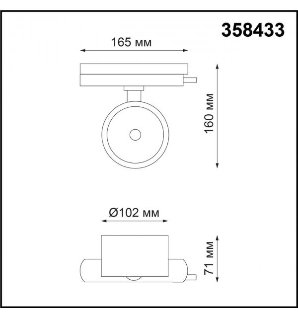 358433 PORT NT20 240 черный Светильник трековый однофазный трехжильный IP20 LED 4000K 20W 220-240V PIRUM